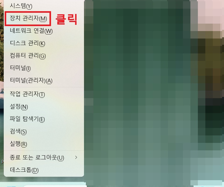 좌측하단에 메뉴 창 보임