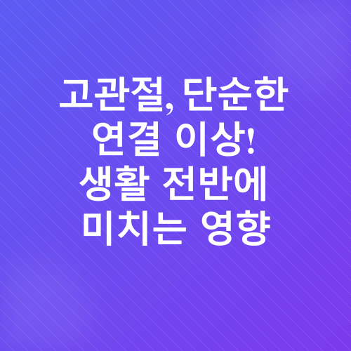 고관절인공관절수술_2
