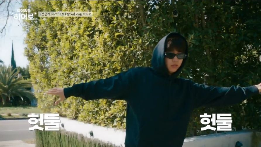 임영웅마이리틀히어로