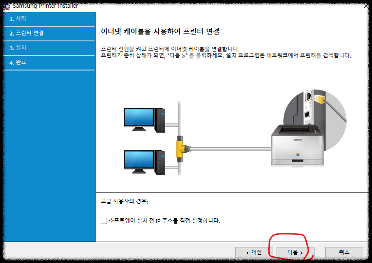 삼성 프린터 설치하기