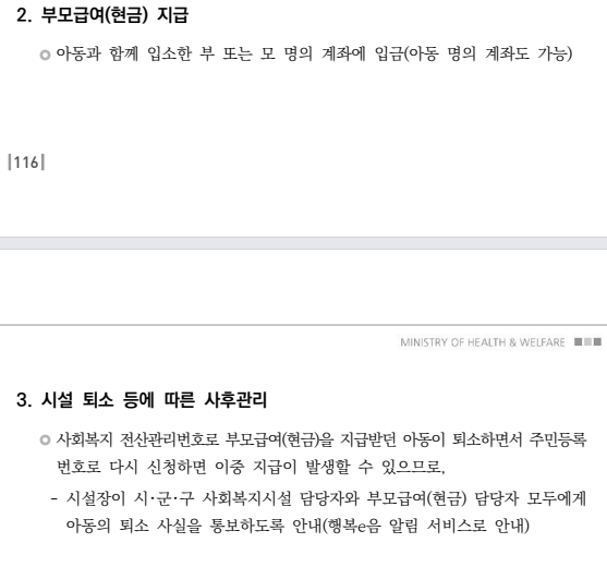 2025년 부모급여 예외상황(미혼부,출생신고 전, 해외출생,복수국적) 지원 받기!