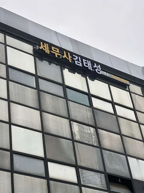 김태성세무회계사무소