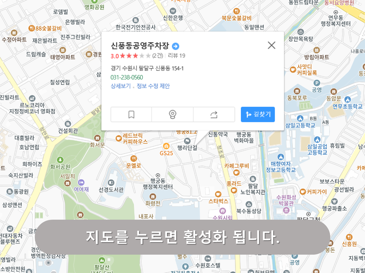 신풍동 공영주차장