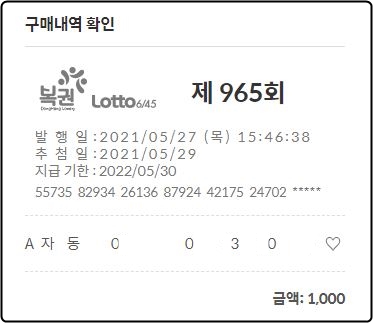 확인