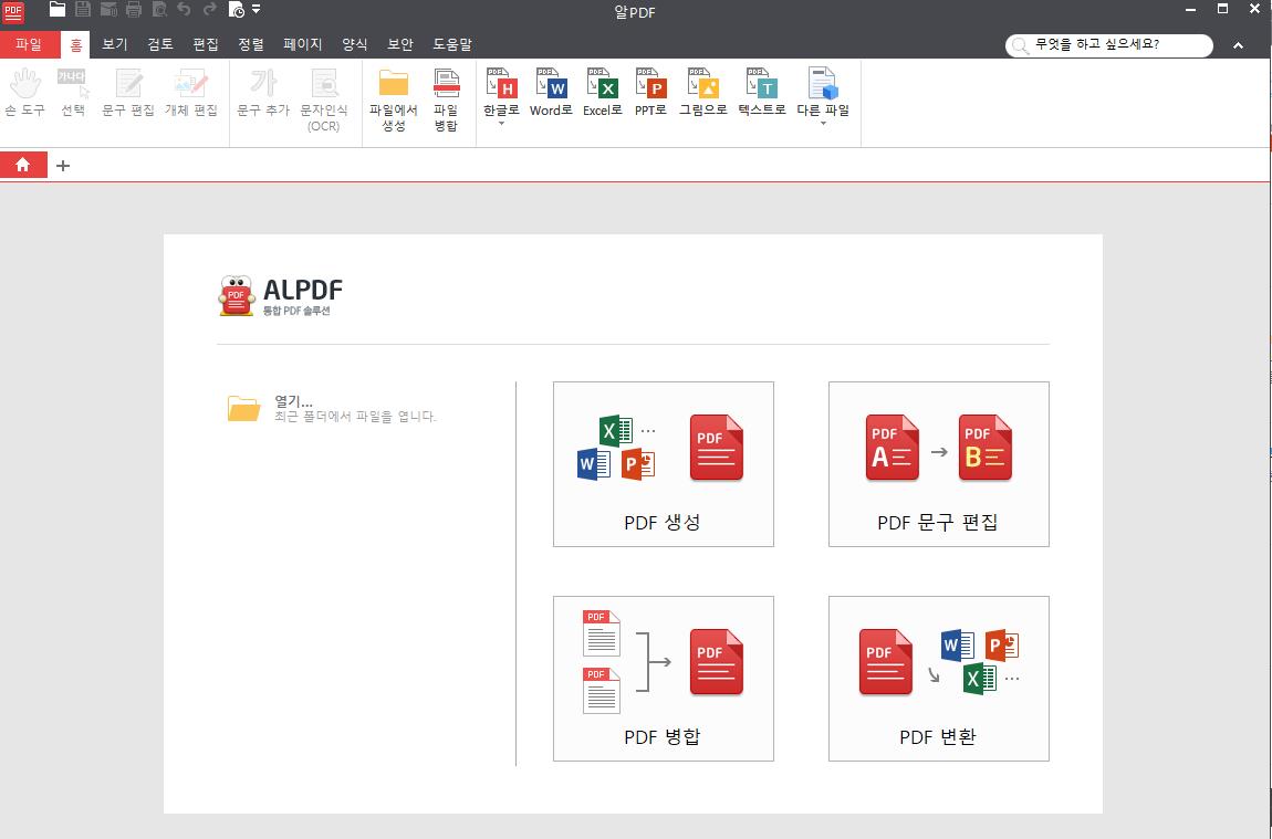 알PDF 사용방법-2
