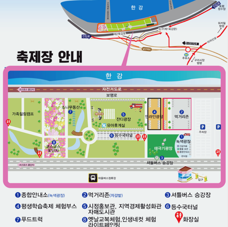 축제장 안내