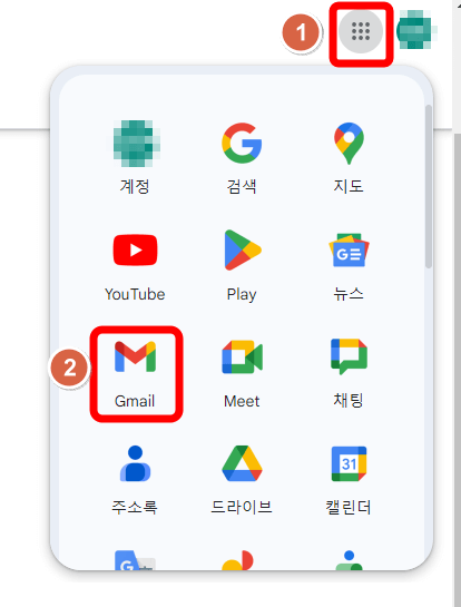 본인메일-확인