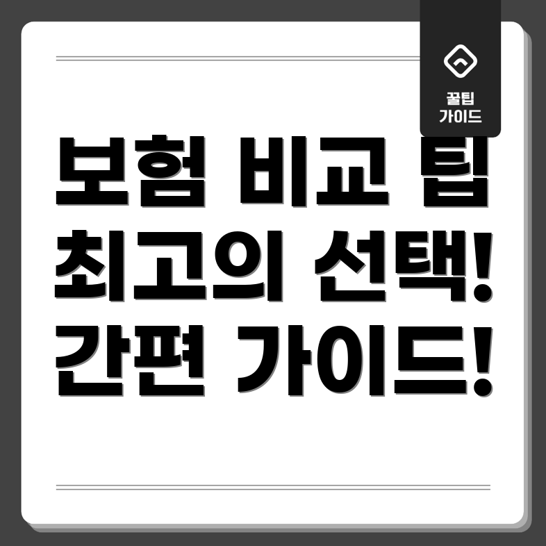 법인 자동차 보험