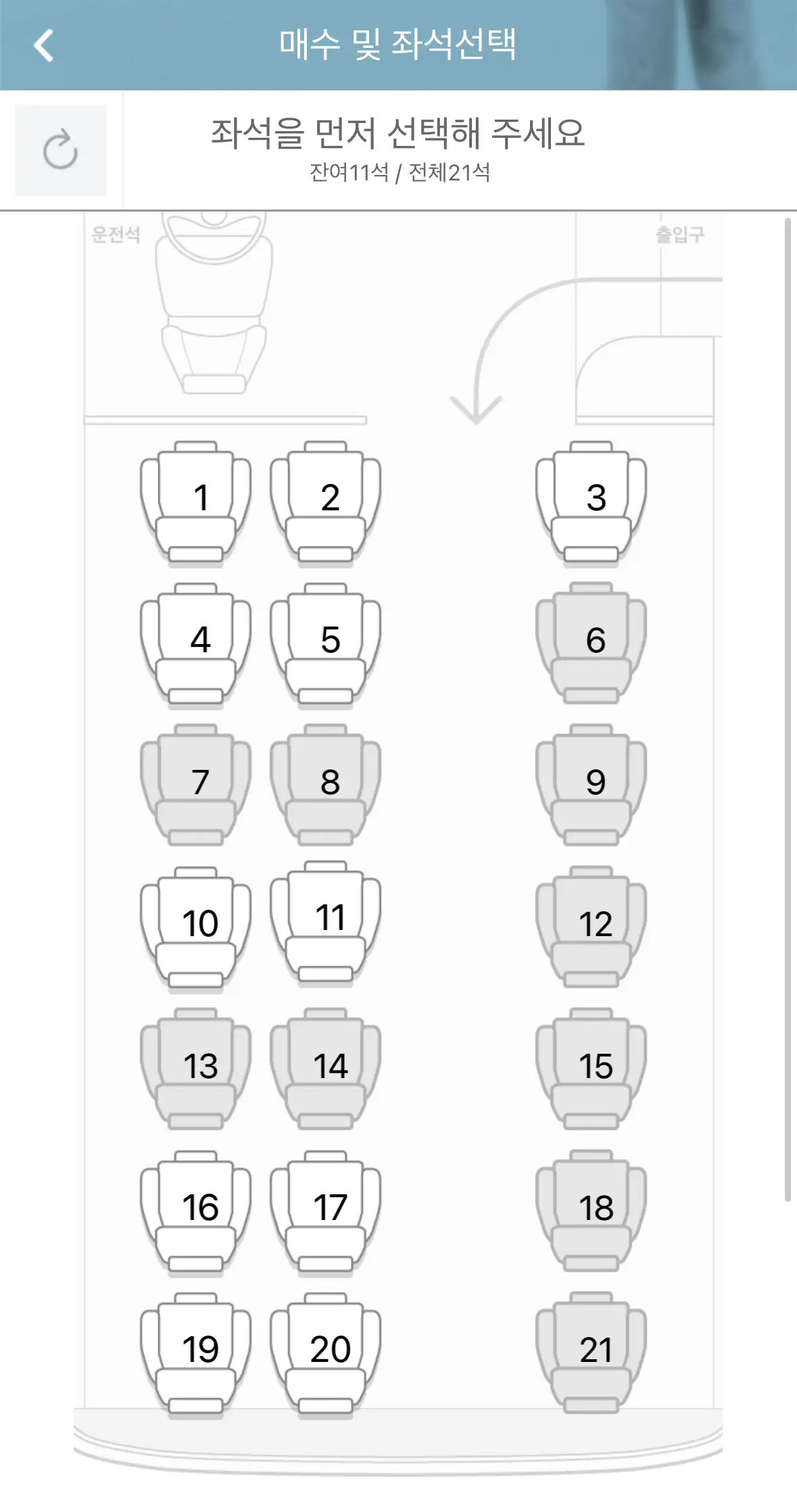동서울-양양-프리미엄-고속버스-좌석선택