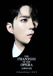 오페라의 유령 노래
