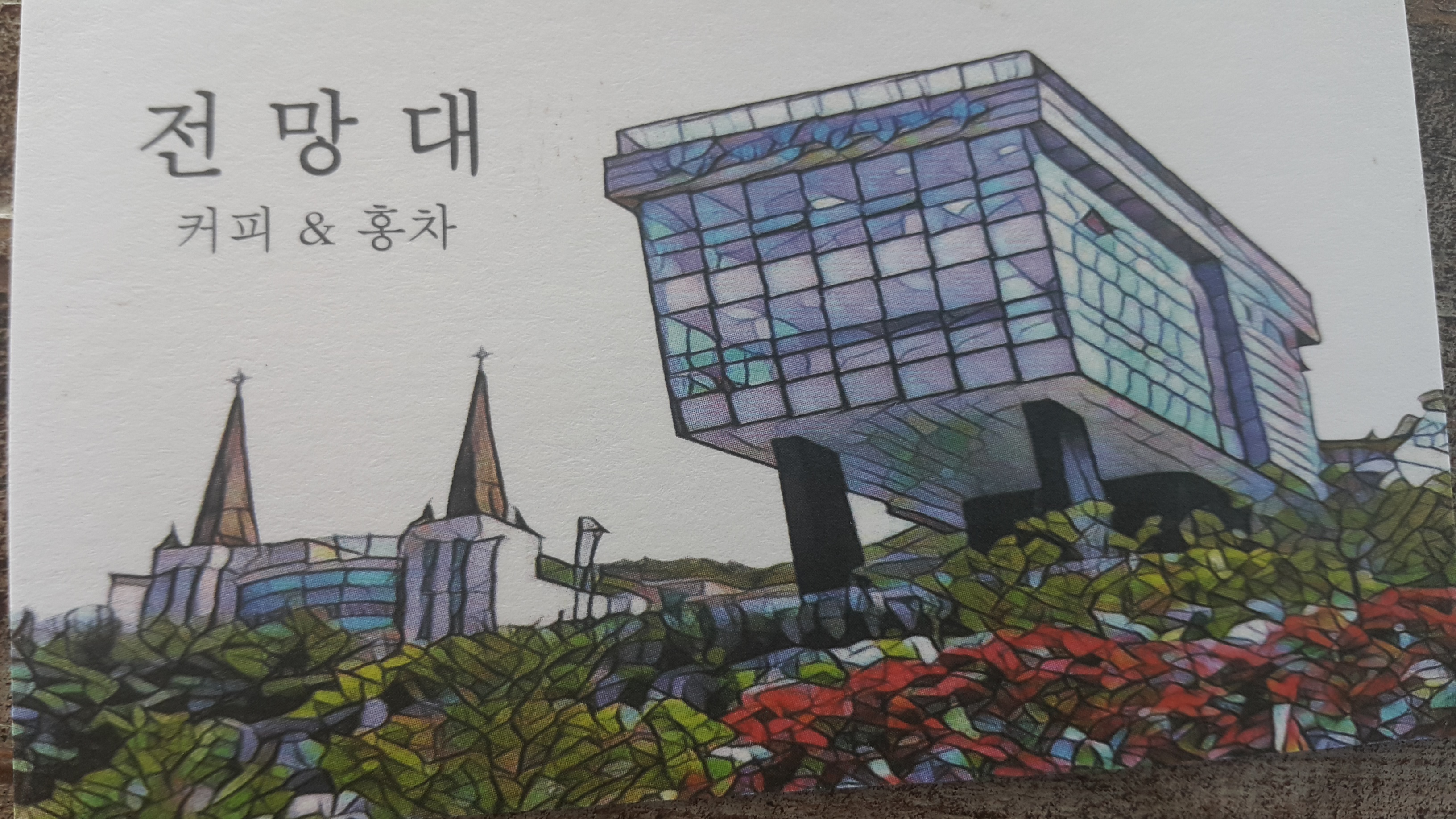 전망대레스토랑