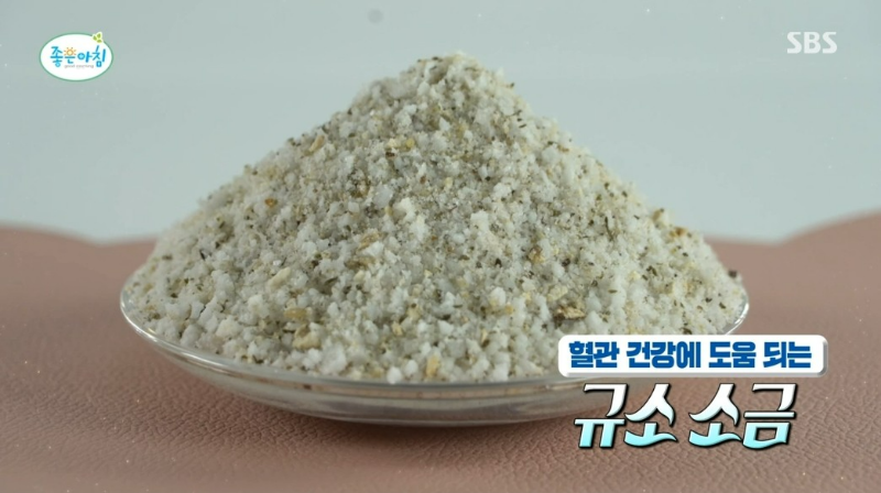 다시마 표고버섯 현미 호두 규소 소금 차