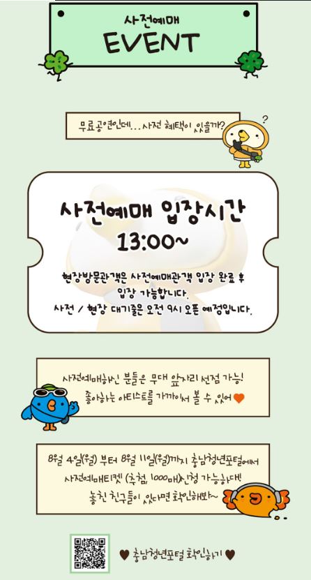 피크타임 페스티벌