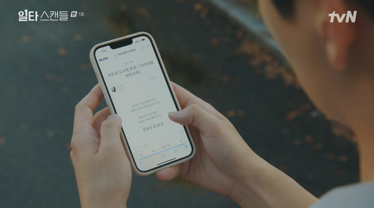 행선의 가게를 찾는 동희