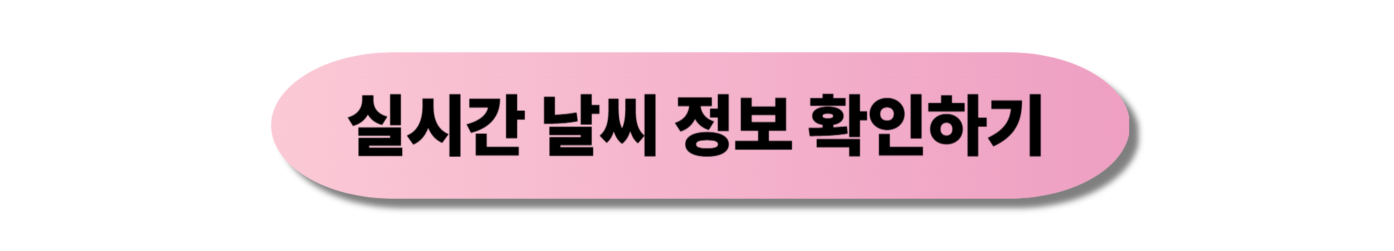 장마철 예상기간