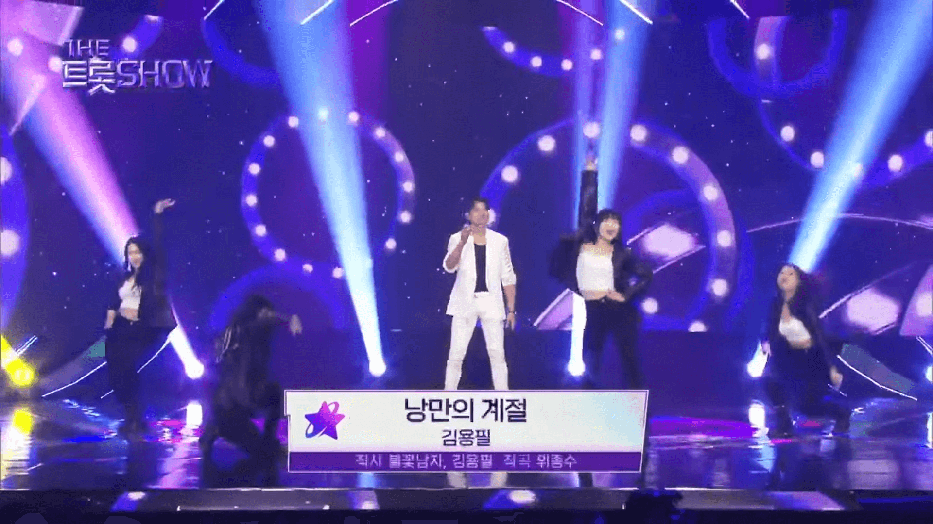 트롯뮤직어워즈 2025