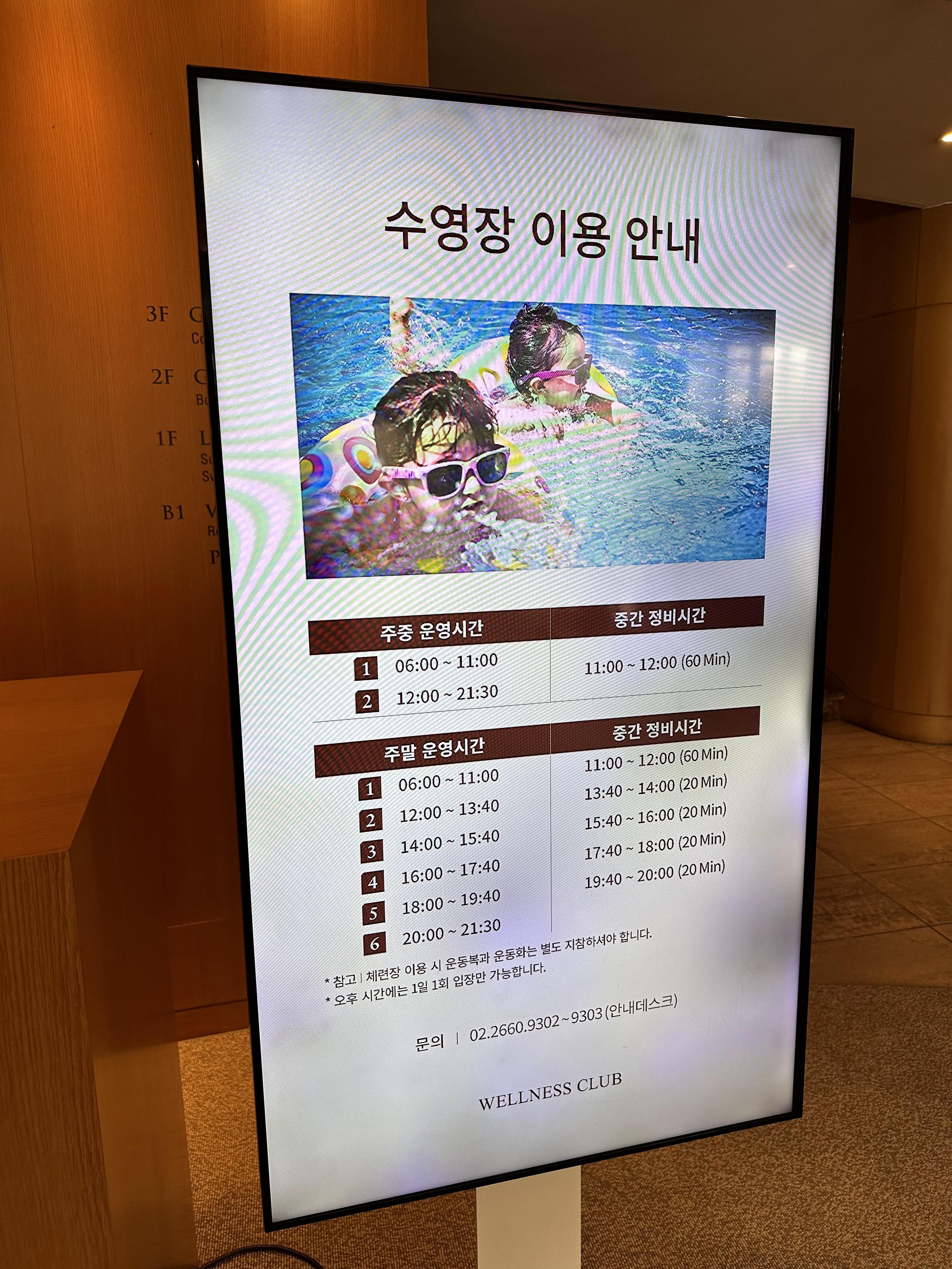 메이필드 수영장