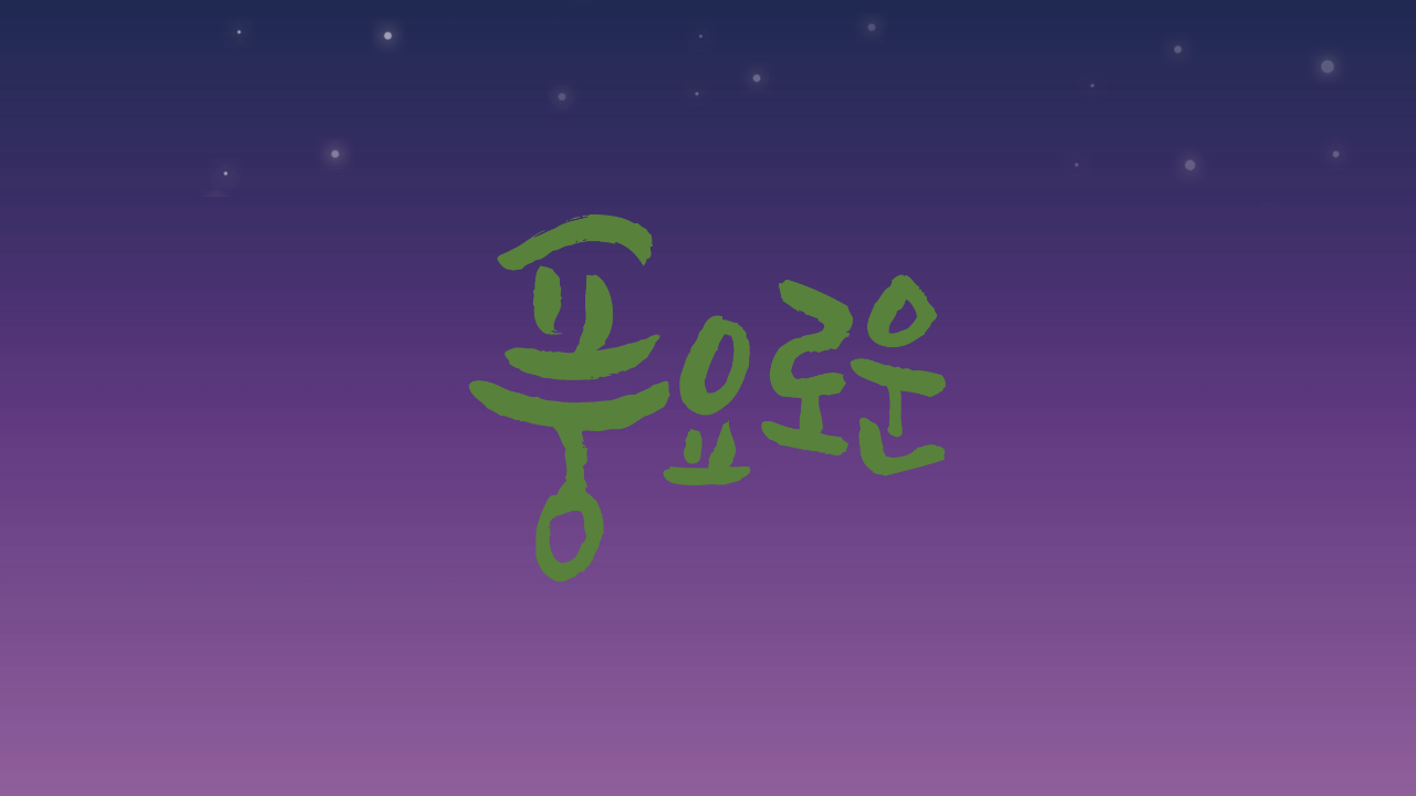 2023 추석 특선영화