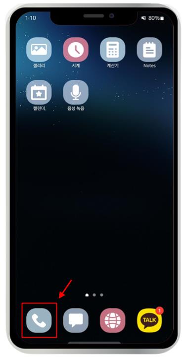 갤럭시 통화 자동 녹음 방법 및 녹음 파일 저장 위치 확인