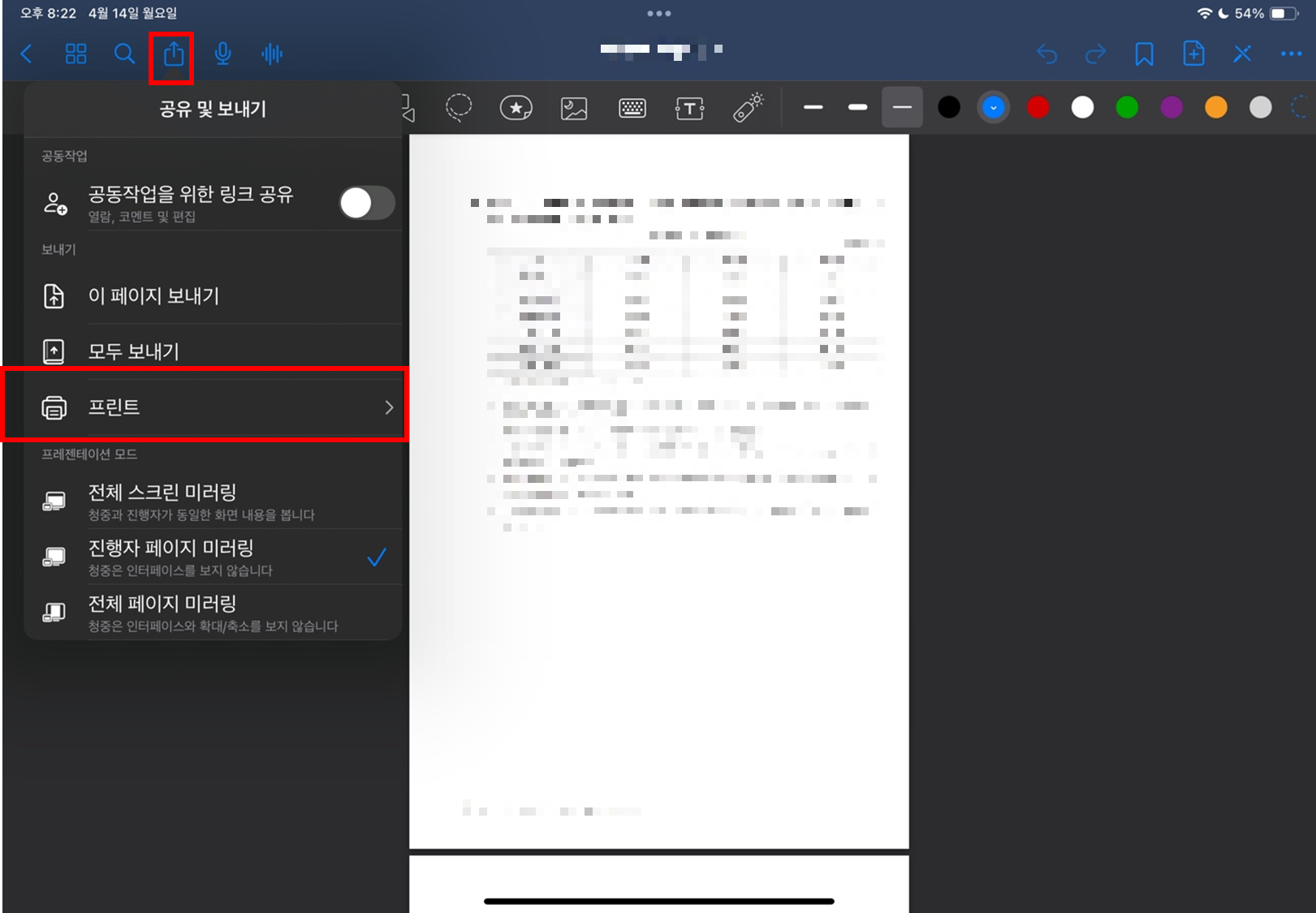 아이패드 굿노트5 pdf 공유