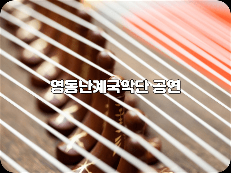 축제