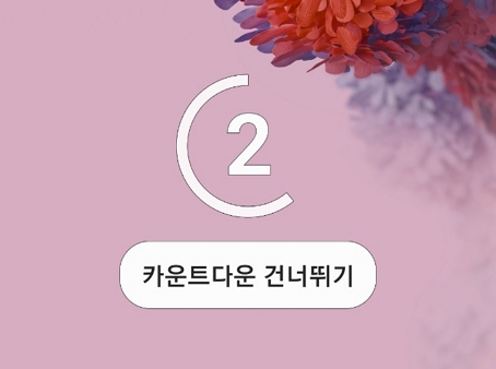 갤럭시 화면 녹화 시작