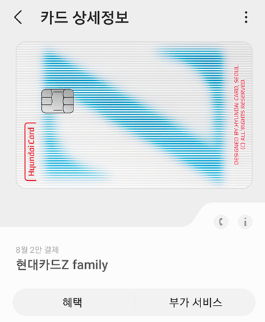 현대카드-삼성페이추가완료