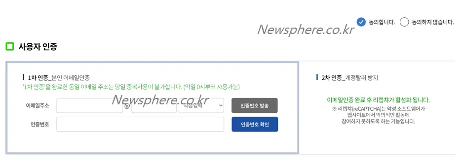 사용자 인증