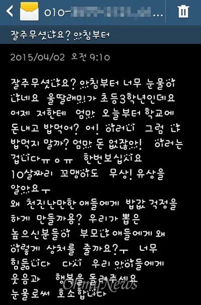 단체 문자 인사 학교 학부모 회의 안내 멘트 쉽게 쓰기_2