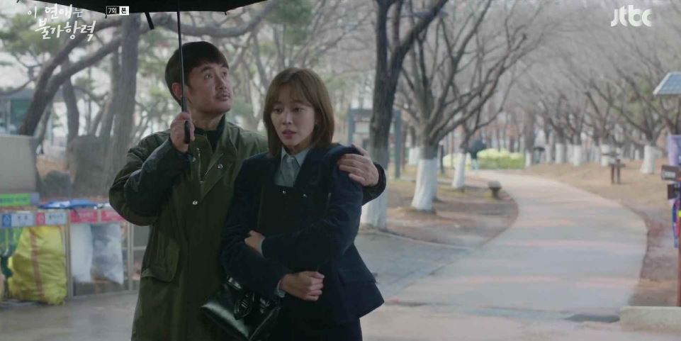 이연애는불가항력_7회