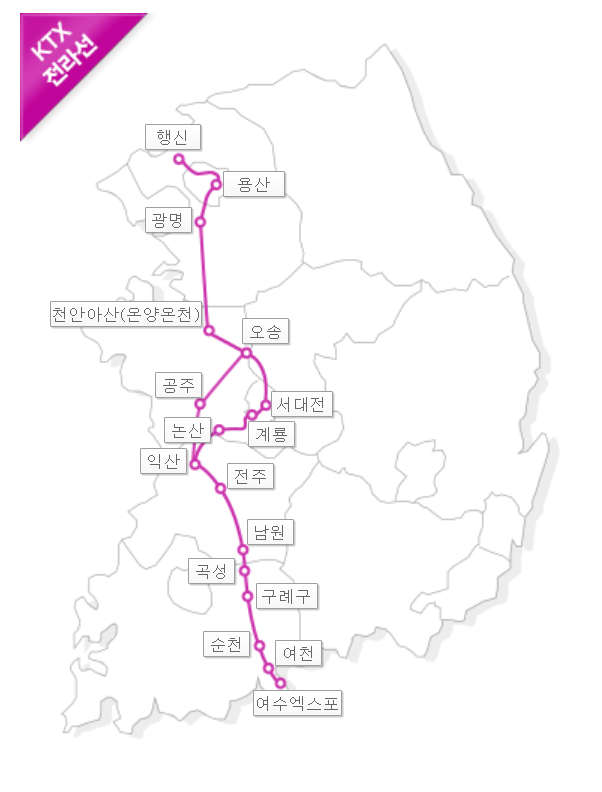 KTX 노선 및 시간표 운임 안내: 빠르고 편리한 KTX 여행