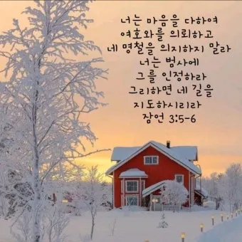 잠언 31장 25절 읽기 - 능력과 존귀로 옷을 삼고 후일을 웃으며_2