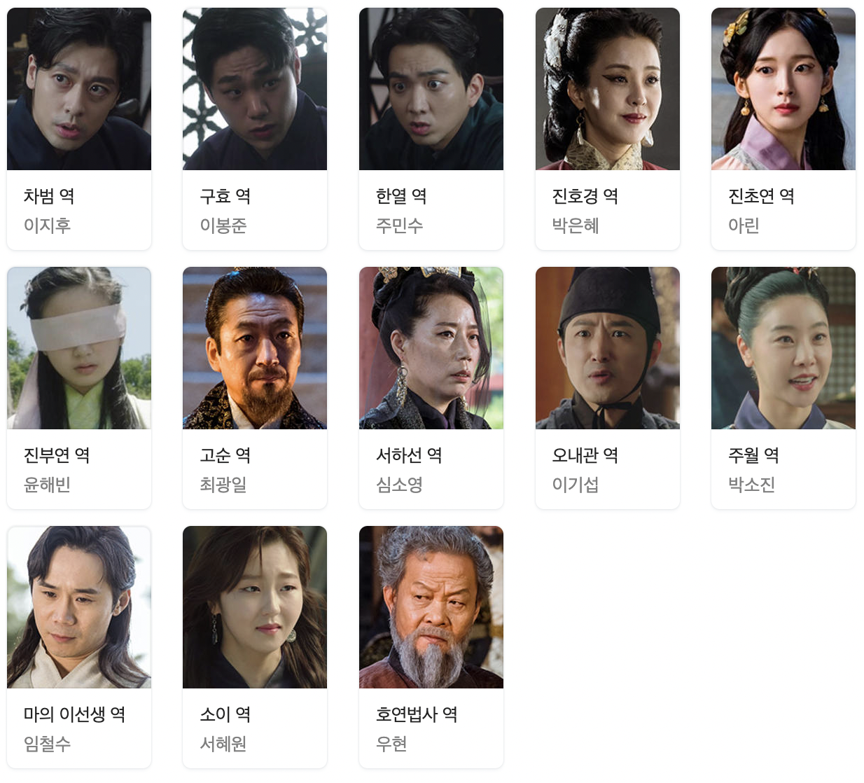 환혼 시즌 2 빛과 그림자 등장인물 인물관계도 몇부작