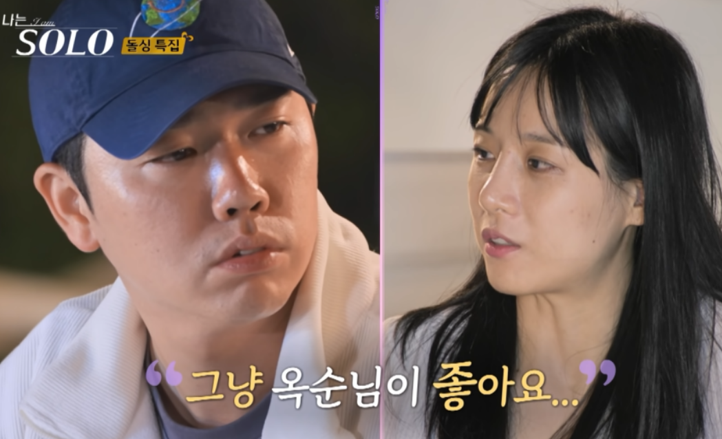 나는솔로 22기 옥순