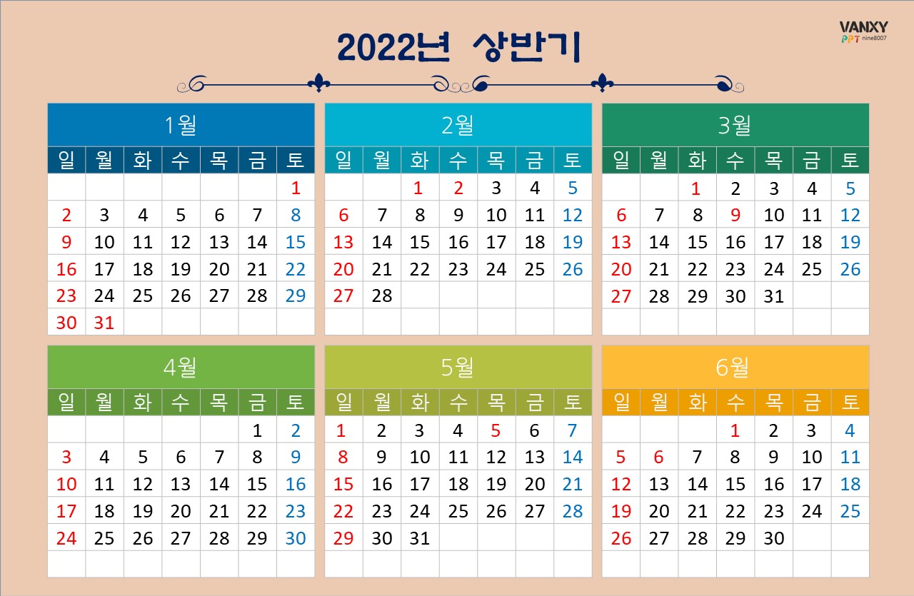 2022년 달력