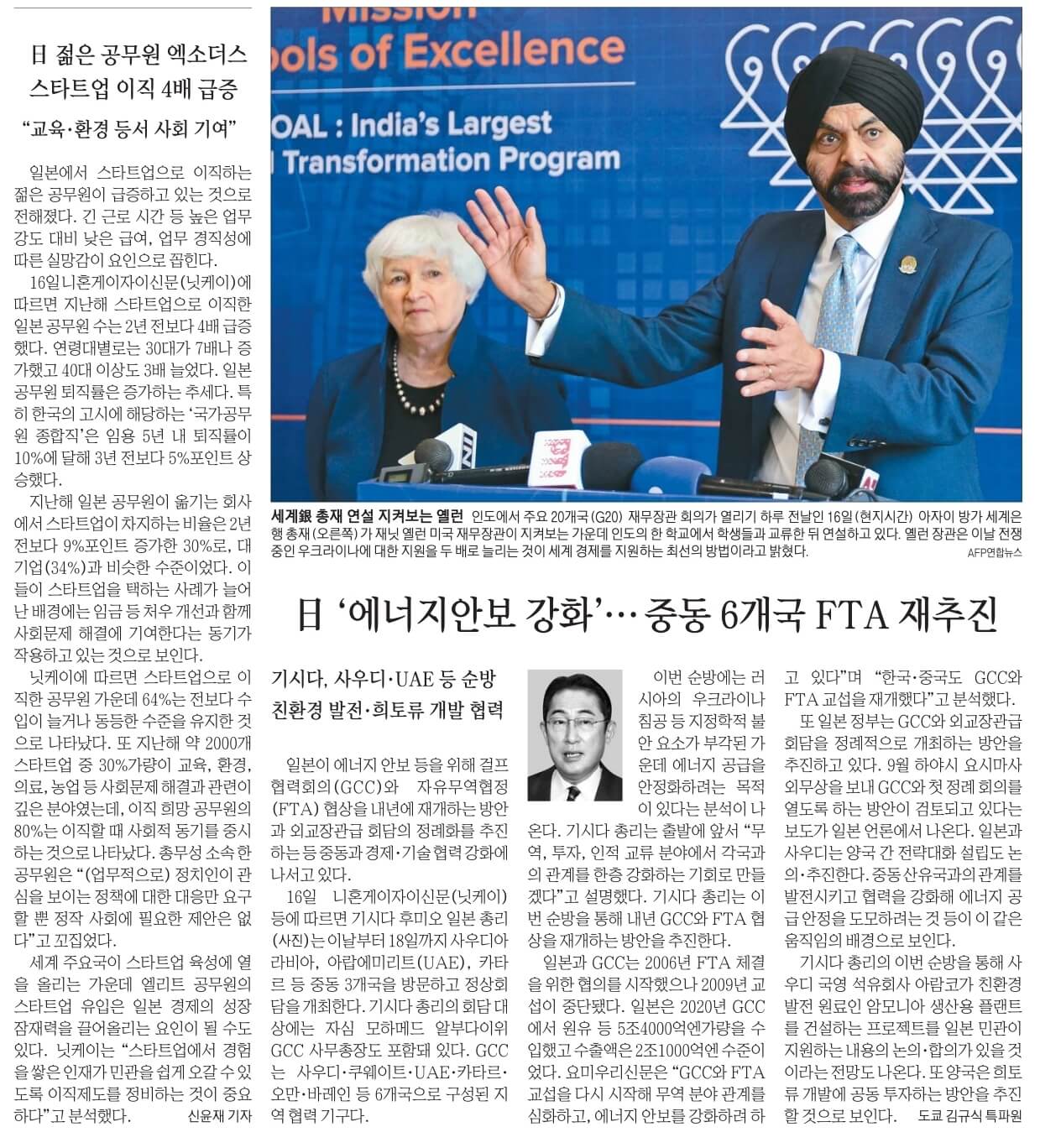 7월 17일 신문스크랩4