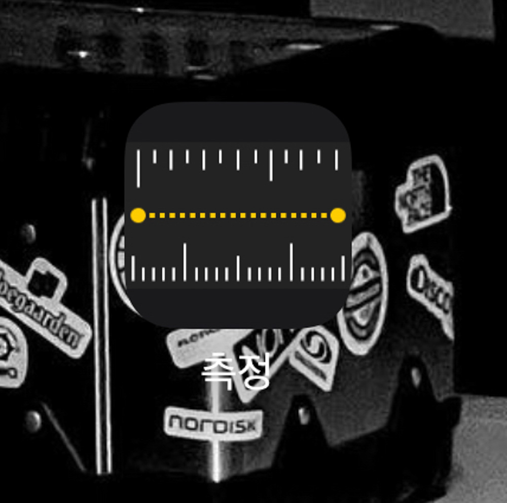 아이폰-측정-앱