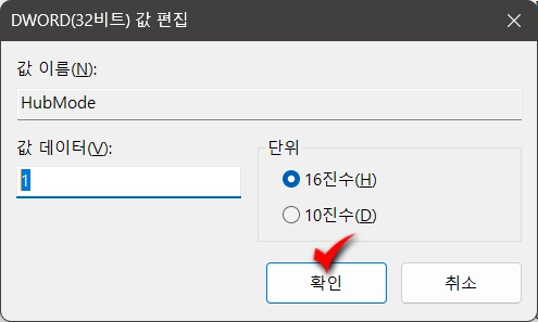 윈도우 11 파일 탐색기 [홈] 제거 방법_6
