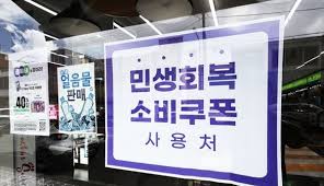 민생소비쿠폰농협체크카드13