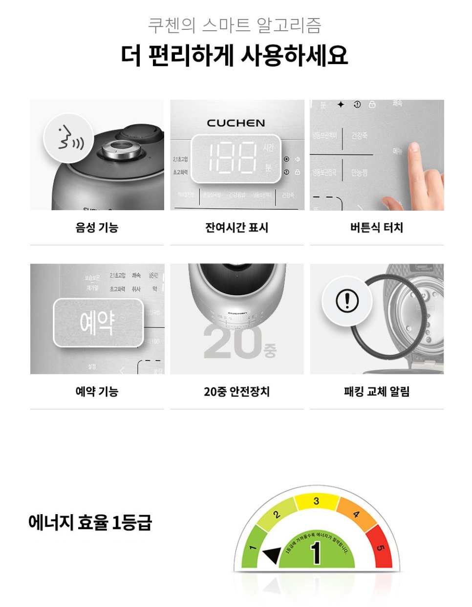 편리한 버튼이 있는 쿠첸