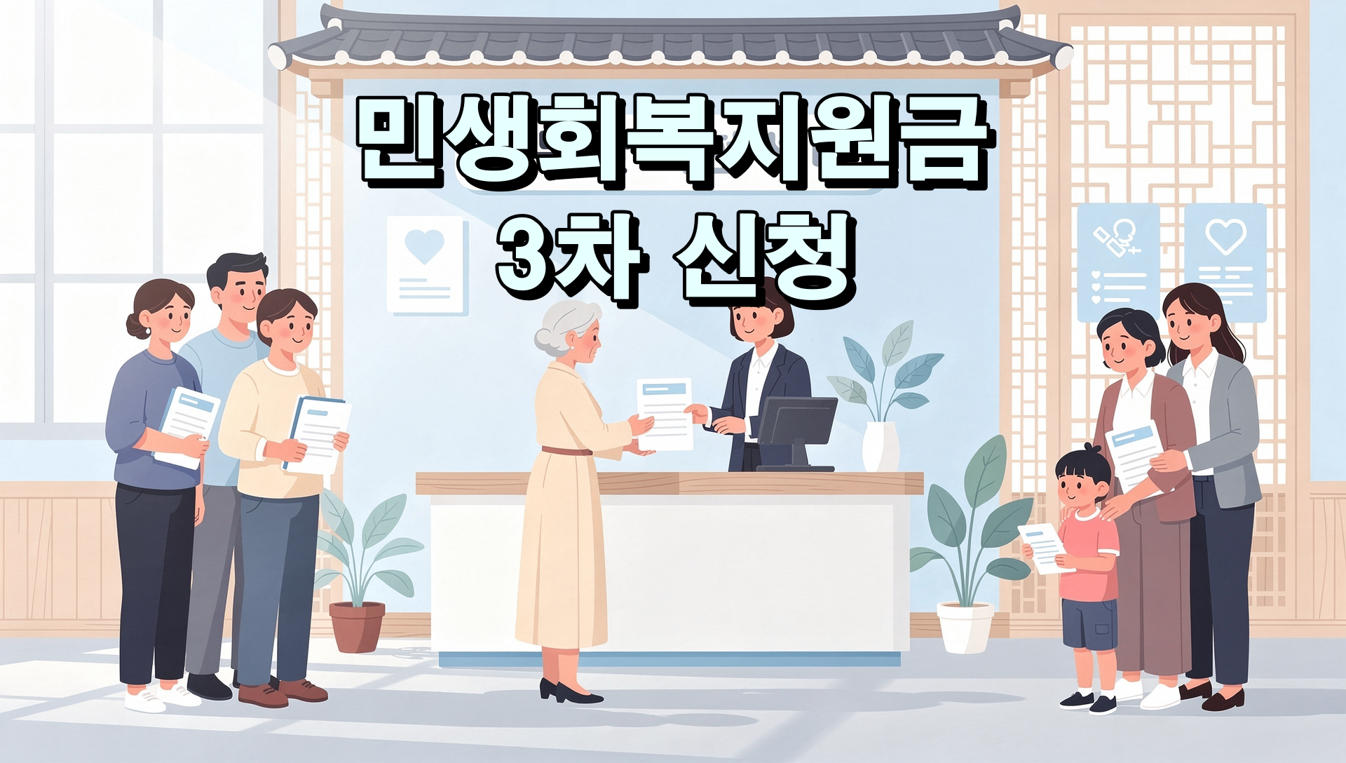 민생회복지원금 3차