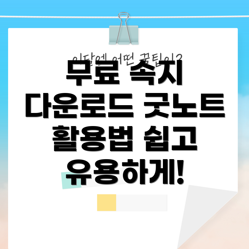 굿노트 플래너 속지