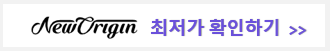 최저가 가격