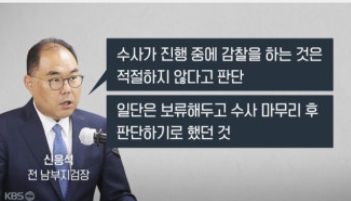 검찰
