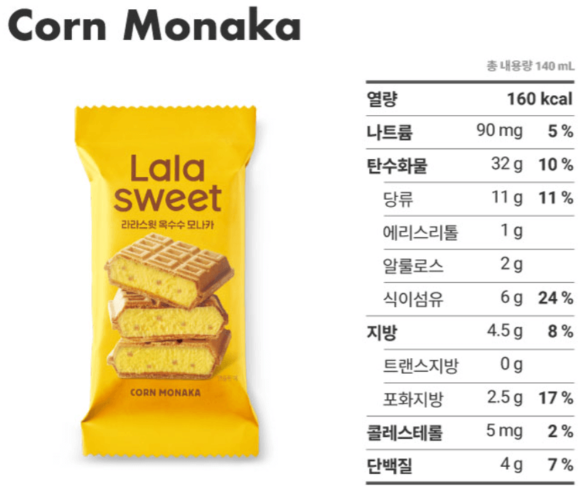 다이어트 아이스크림 추천