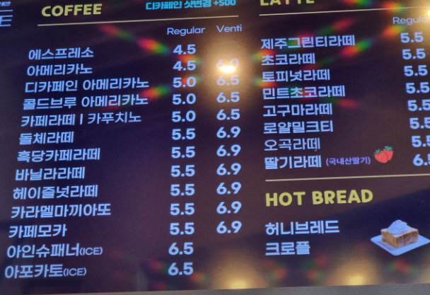 메뉴정보 및 디저트