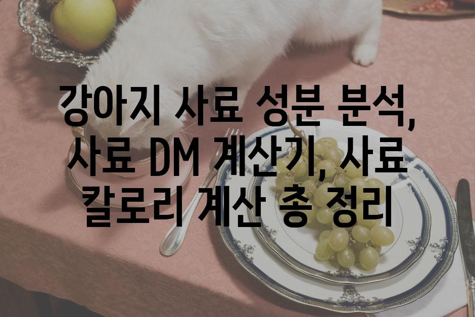Pet Food 9