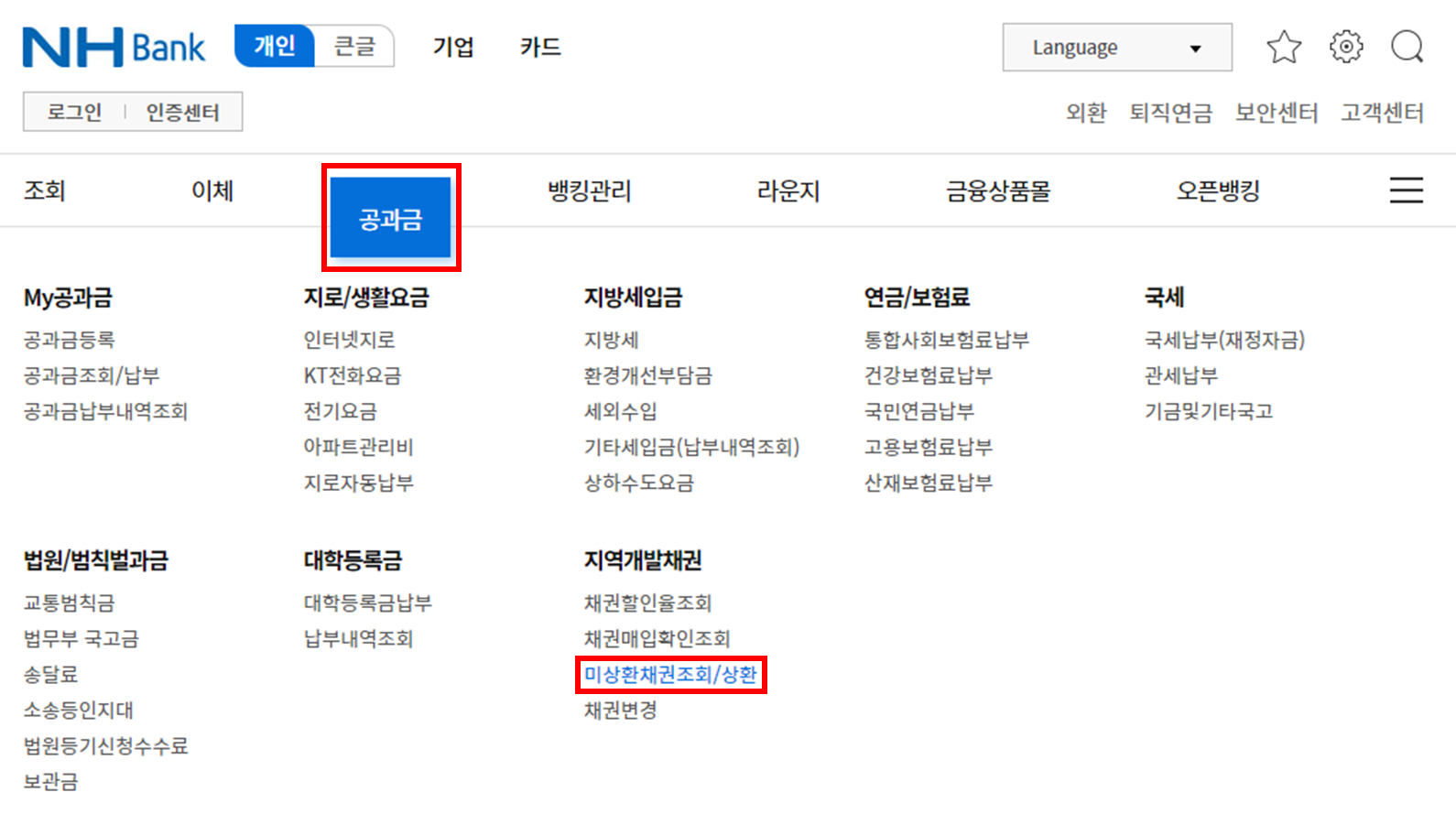 농협은행 홈페이지