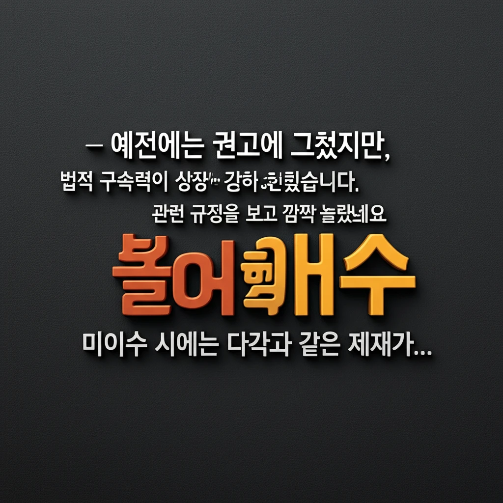 소방안전관리자 법정 의무 교육 이수 ..