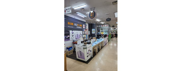 용인 수지구 중고폰